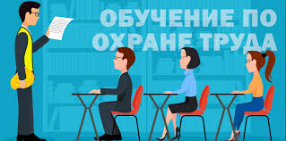 Обучение охране труда: важный элемент безопасности на предприятии